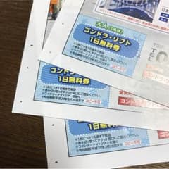 ヘブンスそのはら★２枚！ゴンドラリフト１日無料券のサムネイル
