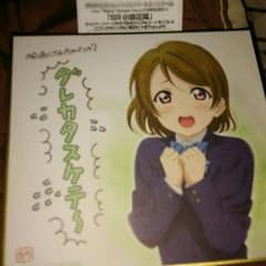 ラブライブ 映画特典 色紙のサムネイル