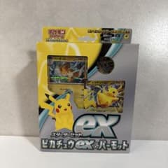 ポケモンカード ピカチュウex＆パーモット【新品未開封】 - メルカリ