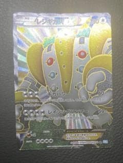【美品】ポケモンカード レジギガスEX SR BW3 055/052 美品】ポケモンカード レジギガスEX SR BW3 055/052 ポケモンカード