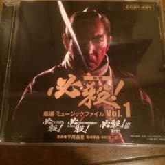 必殺誕生４０周年CDレア物！のサムネイル