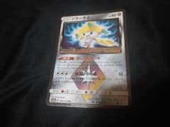 ジラーチ♢ PR SM7 裂空のカリスマ 057/096 ポケモンカード - メルカリ
