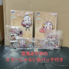 ホロライブ　一番くじ　百鬼あやめ