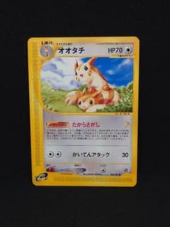オオタチ ○ 拡張パック第3弾 海からの風 066/08 - メルカリ