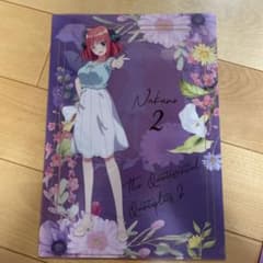 五等分の花嫁〜中野二乃〜クリアファイルのサムネイル