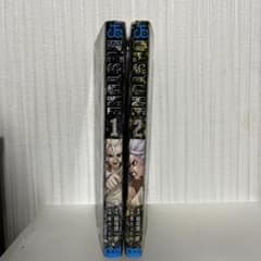 Dr.STONE1.2巻のサムネイル