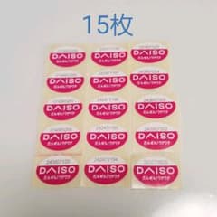 DAISOキャンペーンシールのサムネイル