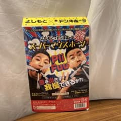 チョコプラ スーパーマウスホーン - メルカリ