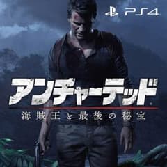 アンチャーテッド4 海賊王と最後の秘宝 初回生産限定 ps4のサムネイル