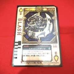 ラウズカード スラッシュリザード 仮面ライダー剣 トレカ レア