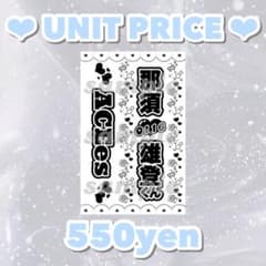 ⭐︎ 即日発送 ⭐︎ キンブレシート ACEes 那須雄登 - メルカリ