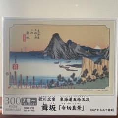 【北海道昭様専用③】舞坂、浅草、品川のサムネイル