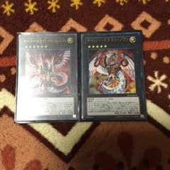 遊戯王 サイバードラゴンインフィニティ、サイバードラゴンノヴァのサムネイル