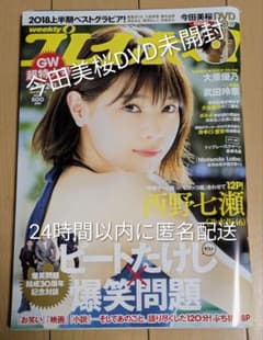 週刊プレイボーイ 高野真央 サイン本 生写真 ポスター | Shop at