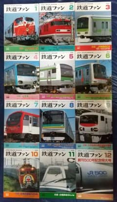 鉄道ファン 2002年 12冊セット 付録付のサムネイル