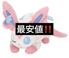 【最安‼️】ポケットモンスター ニンフィア もふぐっとぬいぐるみ おひるねver.のサムネイル