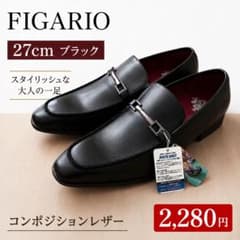 【新品未使用】FIGARIO 4412ビジネスシューズ 27cmのサムネイル