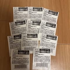 セブンイレブン無料引換券×11のサムネイル