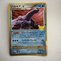 ポケモンカード パルキアLV.X 147/103のサムネイル