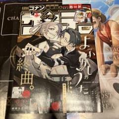 週刊少年サンデー 2024年9号 名探偵コナンカードゲーム TCG プロモ付き