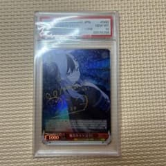 ヴァイスシュヴァルツ ブルーアーカイブ 鬼方カヨコ 正月 SP PSA10