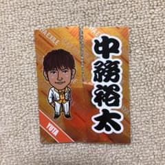 中務裕太 千社札 yのサムネイル