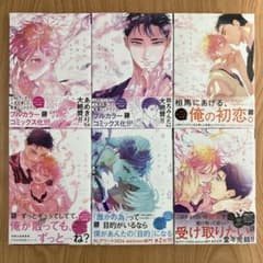 ホタルの嫁入り 10巻セット 特典 イラストカード付き 橘オレコ 全巻