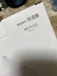 超音波式 加湿器のサムネイル