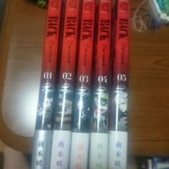 RACK漫画   １巻～5巻セットのサムネイル