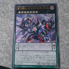 遊戯王 クラッシュオブリベリオンのサムネイル
