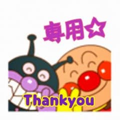 めぐひさ様☆専用。アンパンマン♡キッズ枕のサムネイル
