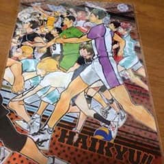 ハイキューファイルのサムネイル