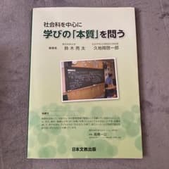 学びの「本質」を問うのサムネイル