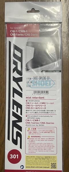 SHOEI DRYLENS 301 クリア 新品 ドライレンズのサムネイル