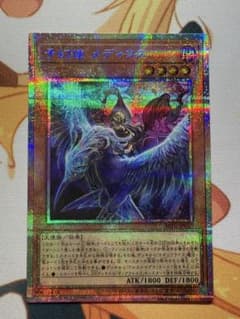 遊戯王 予幻使メディウス プリズマティックシークレット - メルカリ
