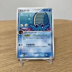 オムナイト ○ 拡張パック まぼろしの森 023/086 失恋オムナイト 5枚