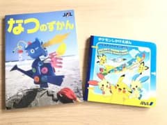 非売品 ANA ポケモンしかけ絵本 JAL なつのずかん - メルカリ
