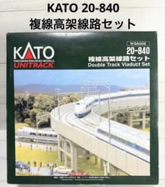 KATO 複線高架路線セット KATO 20-840 複線高架線路セット Nゲージ ユニトラック 鉄道模型