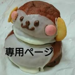 まーちゃん様専用！フォーマルセットのサムネイル