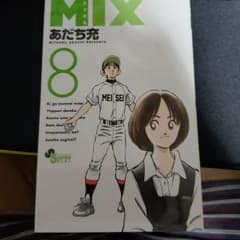 MIX 8のサムネイル