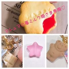 マシュマロ苺ミルク姫さま専用♡ジャムクッキーサンド♡のサムネイル