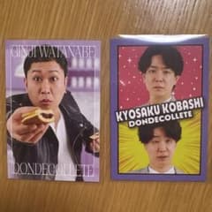 よしもとコレカ7thドンデコルテ 渡辺銀次 スイーツ半分こカード 他