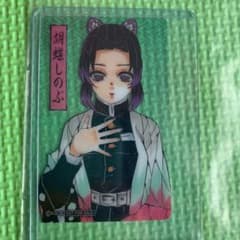 鬼滅の刃　クリアカードのサムネイル