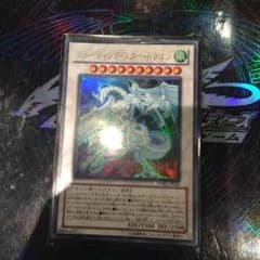 シューティングスタードラゴンのサムネイル