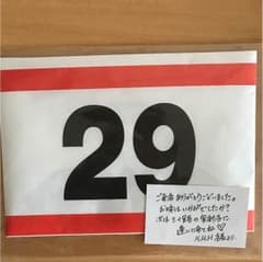 AAA 宇野ちゃん 誕生日party 手渡しプレゼントのサムネイル