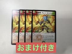 グレン・エントリー＋おまけ付きのサムネイル