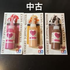 タミヤ トッピングの達人のサムネイル