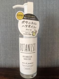 BOTANIST ボタニカルヘアオイル エアリースムース PJ 80mlのサムネイル