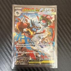 メガルカリオex SAR MEGA 拡張パック メガブレイブ キラ 088/0…のサムネイル