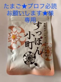 生活総合サービス すっぽん小町 62粒×２袋のサムネイル